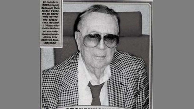 Απώλεια για την δημοσιογραφία – Πέθανε ο Θόδωρος Νικολαΐδης