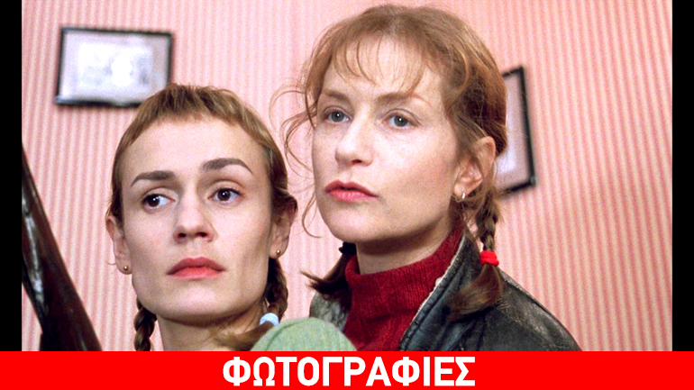 Αφιέρωμα από την Ταινιοθήκη Θεσσαλονίκης στην Ιζαμπέλ Ιπέρ