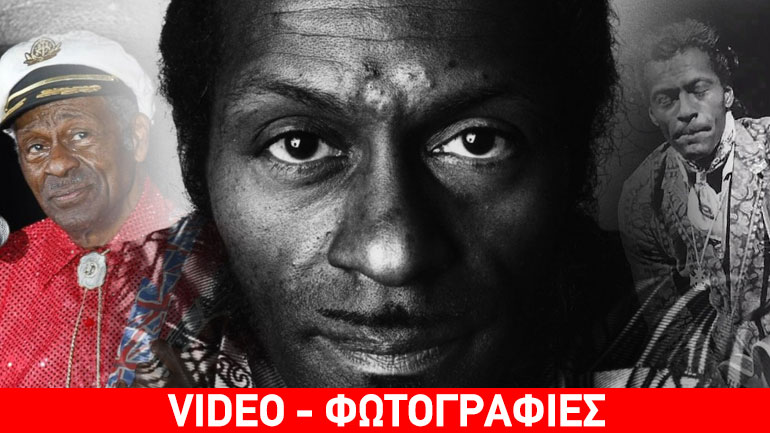 “Έφυγε” ο θρύλος της ροκ