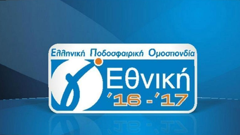 Τα αποτελέσματα της Γ’ Εθνικής