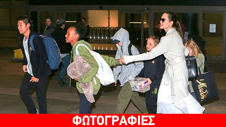 Angelina Jolie: Νέα και πιο λαμπερή εμφάνιση στο αεροδρόμιο μαζί με τα παιδιά της