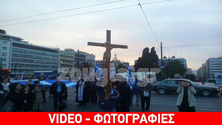 Διαδήλωση στη Βουλή κατά της Κάρτας του Πολίτη