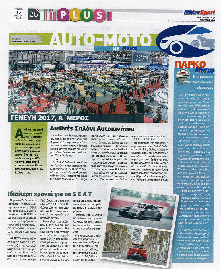 Το δημοσίευμα του Δημήτρη Ταμπούρη