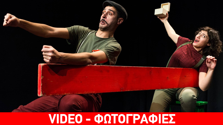 Τελευταίες παραστάσεις για το έργο «Ο κύριος ΚΙΧ και το μυστικό Kουτί των Ήχων» στο Θέατρο «Τ»