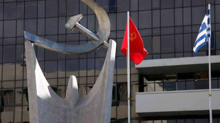 ΚΚΕ: Στις 30 Μαρτίου αρχίζουν οι εργασίες του 20ου συνεδρίου