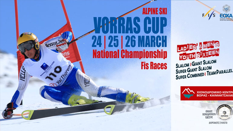 Διεθνής Αγώνας (FIS) & Πανελλήνιο Πρωτάθλημα Αλπικού Σκι στο Καϊμακτσαλάν