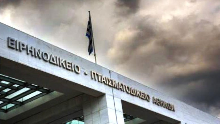 Αντισυνταγματική η ανάθεση καθηκόντων υποθηκοφύλακα σε ειρηνοδίκες