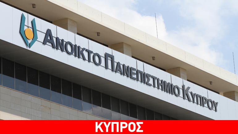 Σπουδές προσαρμοσμένες στις ανάγκες σου στο Ανοικτό Πανεπιστήμιο Κύπρου: Αιτήσεις μέχρι τις 29 Μαρτίου