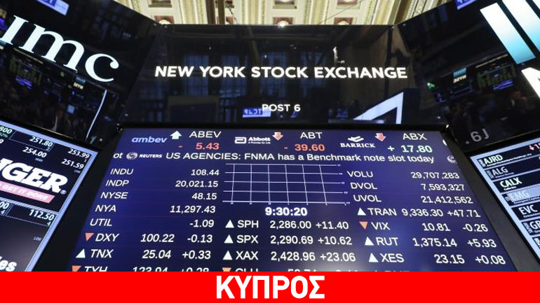 Κέρδη καταγράφει το Χρηματιστήριο Αξιών Κύπρου τη Δευτέρα