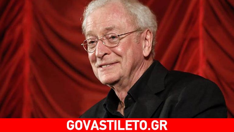 Michael Caine: Εξέφρασε τον φόβο του ότι θα πεθάνει σύντομα!