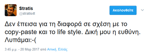 Από... copy-paste στα Μέσα άλλο τίποτα!