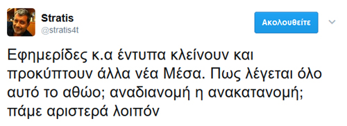 Η παγκόσμια τάση είναι digital. Τι δεν καταλαβαίνεις;