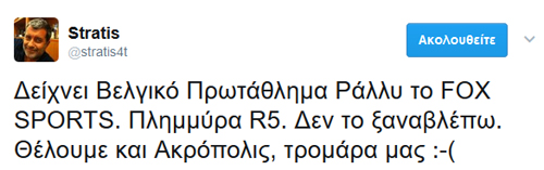 Ακρόπολις; Τι είναι αυτό; 