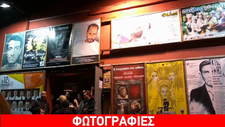 Παρουσίαση προγράμματος – Θέατρο Αλκμήνη 2017- 2018