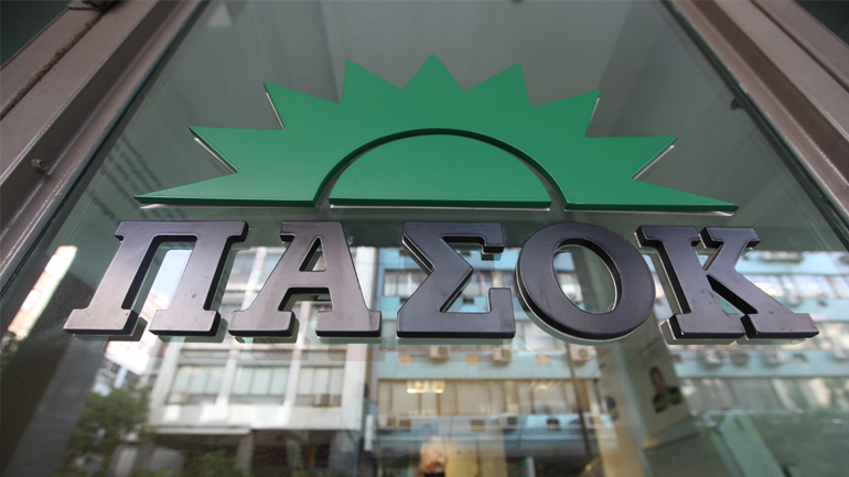 ΠΑΣΟΚ: Ανακοίνωση για την Παγκόσμια Ημέρα ενάντια στον ρατσισμό