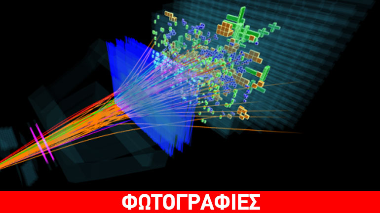 Ανακαλύφθηκαν πέντε νέα υποατομικά σωματίδια στο CERN