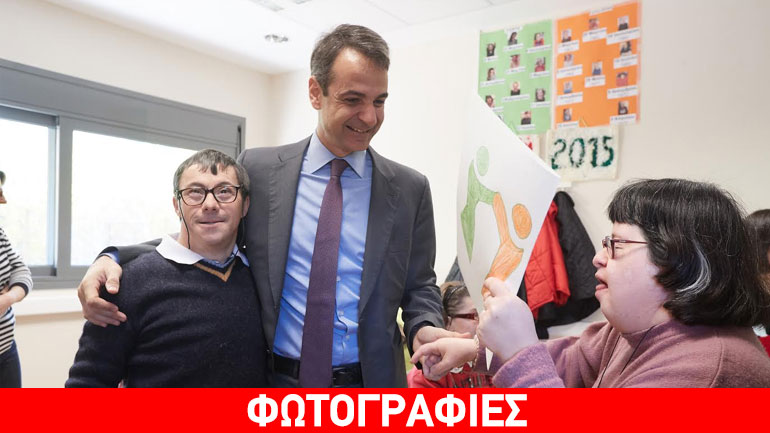 Κυρ. Μητσοτάκης: «Πρέπει να πολεμήσουμε στιγματισμούς και προκαταλήψεις»
