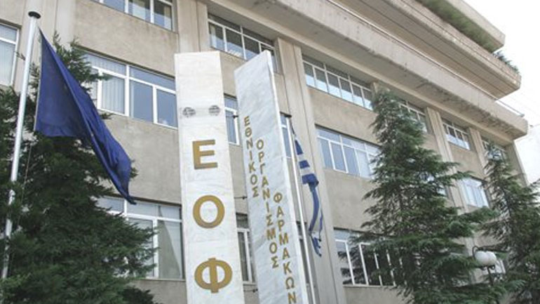 Για παράνομη διακίνηση αντιρετροϊκών φαρμάκων στο Internet προειδοποιεί ο ΕΟΦ