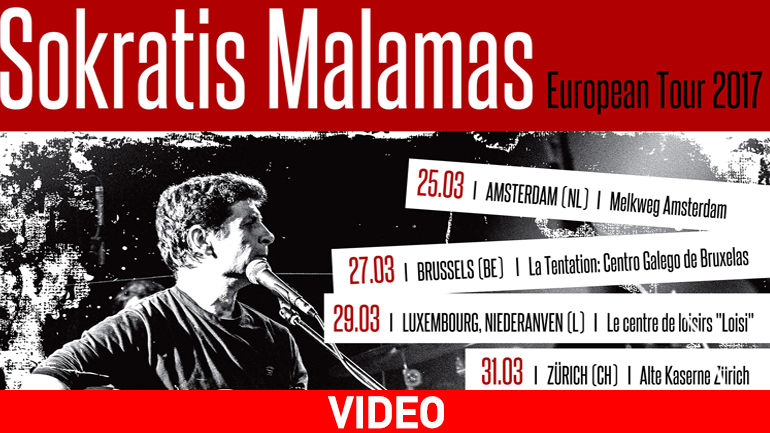 Σωκράτης Μάλαμας – Εuropean Tour 2017