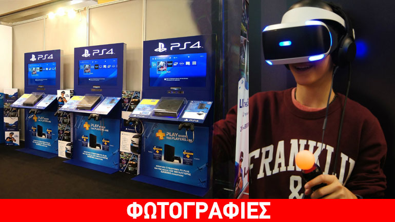 Μοναδικές gaming εμπειρίες από το PlayStation