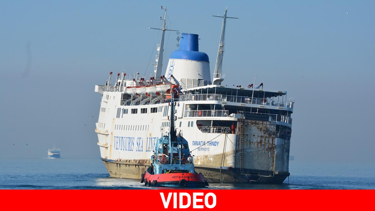 Έλυσε τους κάβους για τελευταία φορά το «Παναγία Τήνου»