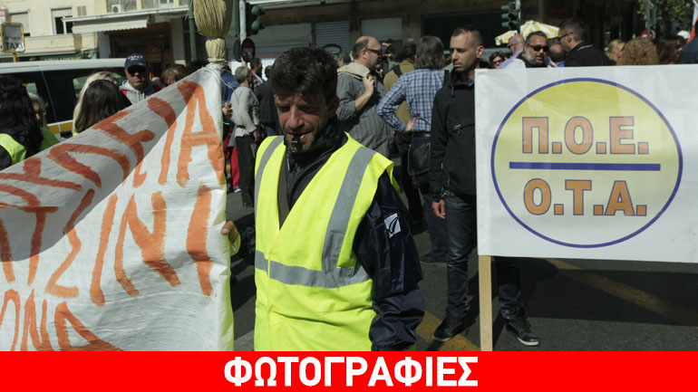 Σε εξέλιξη συγκέντρωση της ΠΟΕ – ΟΤΑ έξω από το Υπ. Εσωτερικών