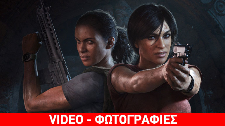 To Uncharted επιστρέφει φέτος στο PlayStation 4
