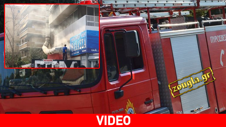 Φωτιά σε καμινάδα εστιατορίου στον Χολαργό