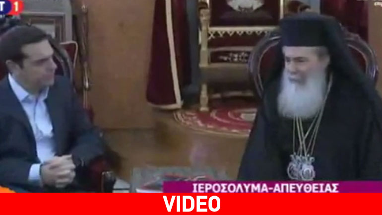 Στην τελετή παράδοσης του έργου αποκατάστασης του Παναγίου Τάφου ο Τσίπρας