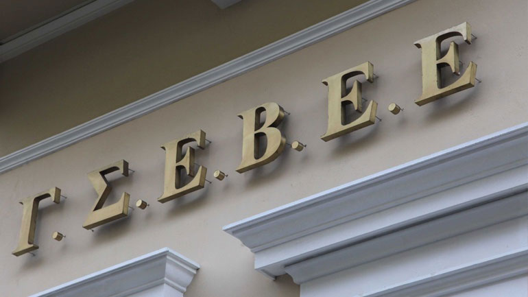 ΓΣΕΒΕΕ: «Να αποκατασταθούν οι ελεύθερες συλλογικές διαπραγματεύσεις»