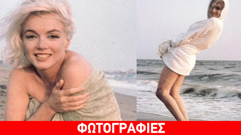 Καρέ-καρέ η τελευταία φωτογράφιση της Marilyn Monroe