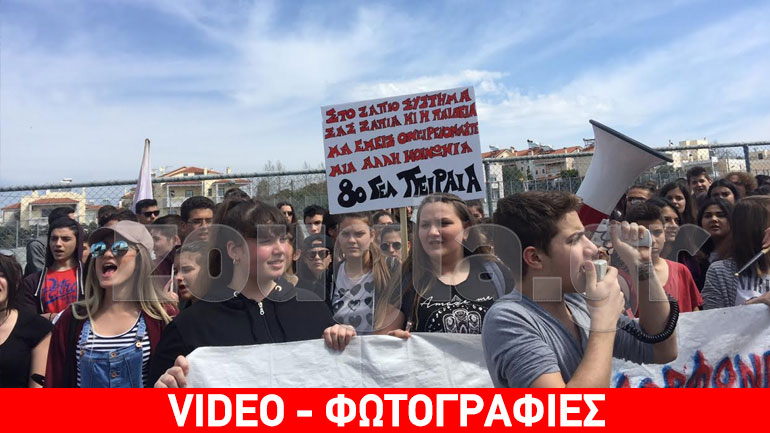 Συγκέντρωση διαμαρτυρίας φοιτητών στο Υπουργείο Παιδείας