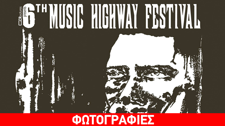 6th Music Highway Festival στο Κύτταρο -Όλες οι παραστάσεις για τον Απρίλιο