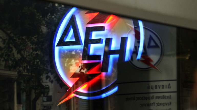 Πωλητήριο στη ΔΕΗ Πωλητήριο στη ΔΕΗ