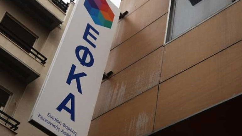 ΕΦΚΑ: Έως 13 Απριλίου η πληρωμή εισφοράς Φεβρουαρίου 2017