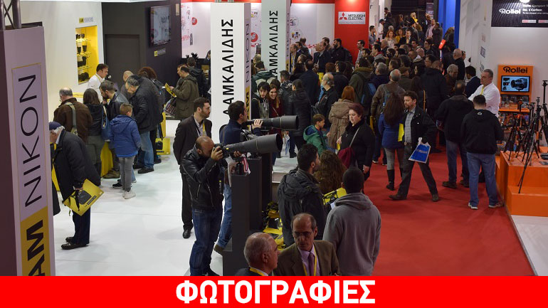 Η συμμετοχή της Δ. & Ι. Δαμκαλίδης ΑΕ στην Photovision 2017