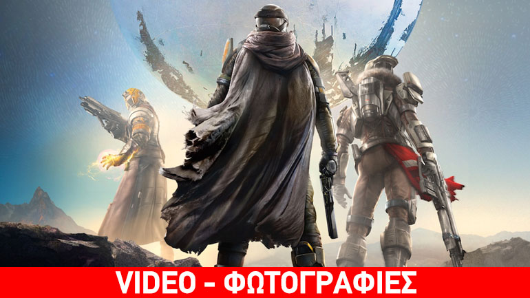 Destiny 2: Διέρρευσε η ημερομηνία κυκλοφορίας;