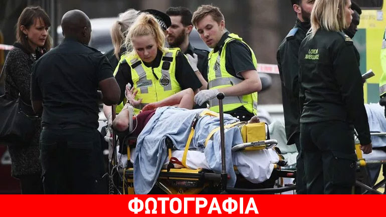 Επίθεση στο Λονδίνο: Υπέκυψε στα τραύματά του 75χρονος