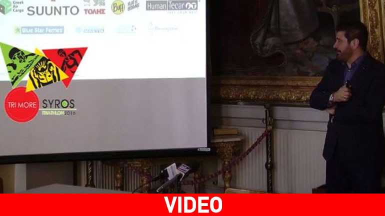Έρχεται το TRIMORE Syros Triathlon 2017