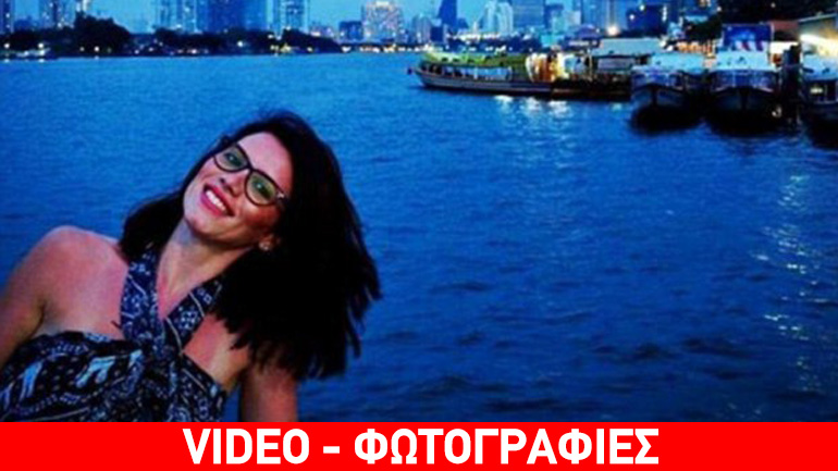 Αυτή είναι η γυναίκα που έπεσε στον Τάμεση ενώ έκανε διακοπές με τον αρραβωνιαστικό της