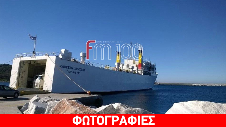 Πρόσκρουση πλοίου στη Μύρινα Λήμνου