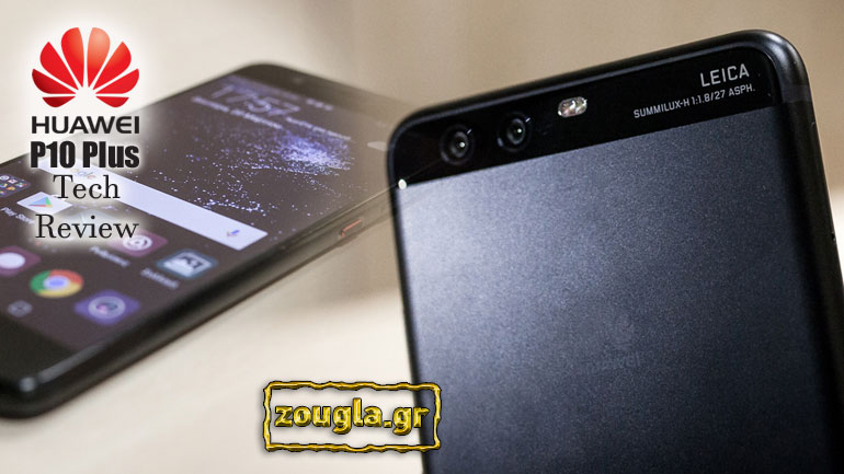 Huawei P10 Plus – Tech Review: Ένα βήμα πιο κοντά στο «Τέλειο 10»