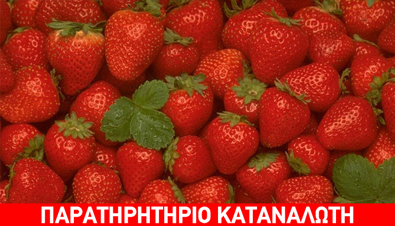 Δέσμευση 7,2 τόνων πορτοκαλιών και φράουλας στον Πειραιά