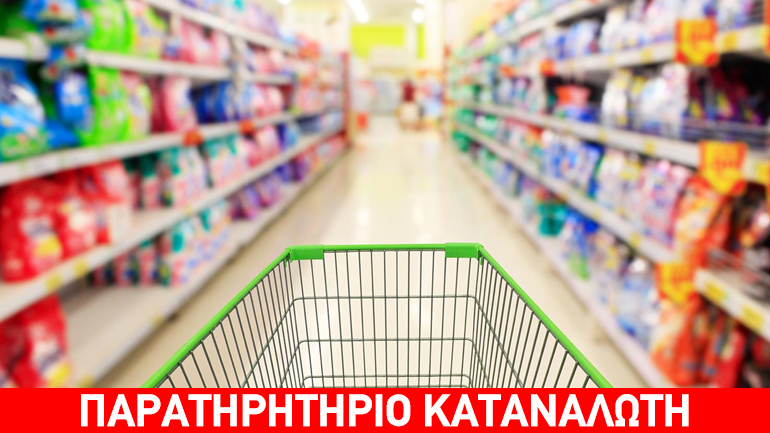 Κόβουν και το σούπερ μάρκετ οι Έλληνες