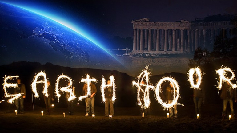 Η «Ώρα της Γης»