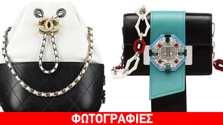 Οι τσάντες που θα πρωταγωνιστήσουνε την Άνοιξη – Καλοκαίρι του 2017