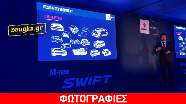Αυτά είναι τα σχέδια της 3ης γενιάς Suzuki Swift πριν πάρει την τελική του μορφή…