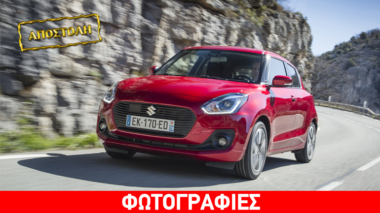 Suzuki Swift: Η 3η γενιά έρχεται… φουριόζα και με 1.000άρη κινητήρα Suzuki Swift: Η 3η γενιά έρχεται… φουριόζα και με 1.000άρη κινητήρα