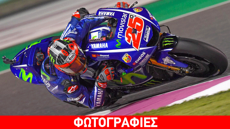 MotoGP Κατάρ: Ο Vinales δίνει τον ρυθμό