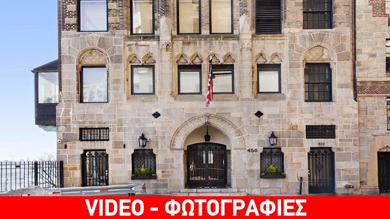 Πωλητήριο εκατομμυρίων δολαρίων στο σπίτι της Greta Garbo